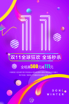 双11