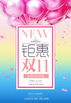 双11