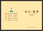笔记本