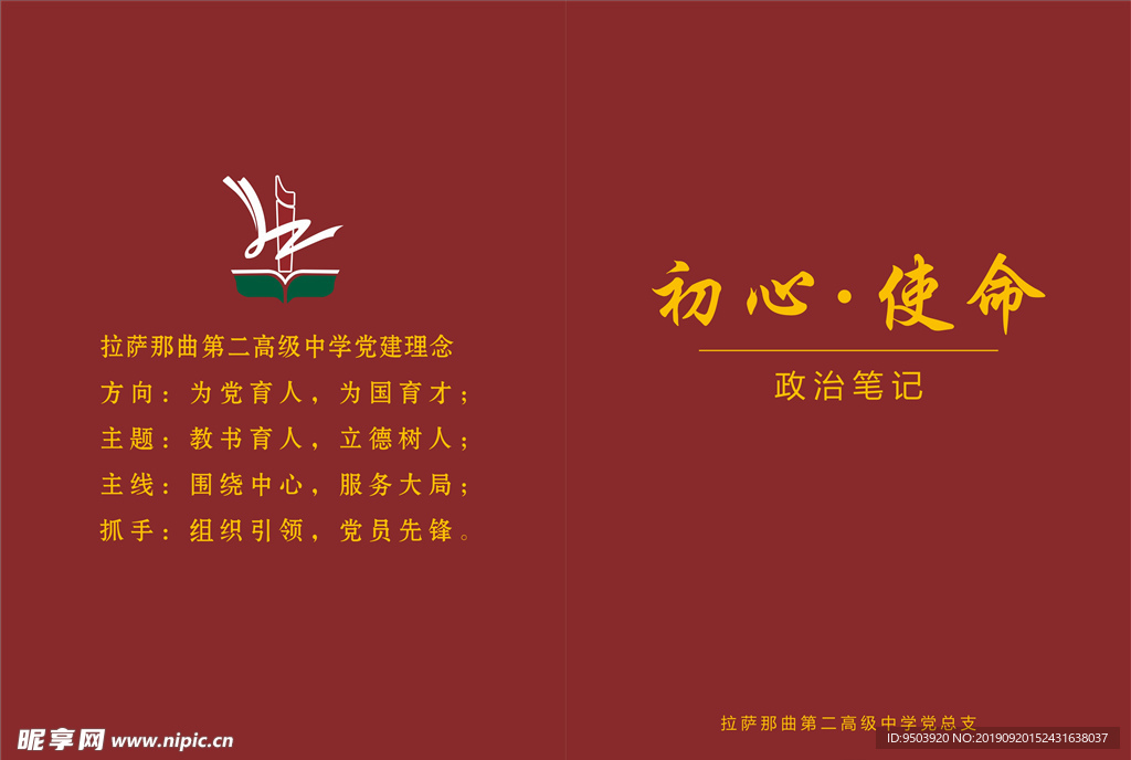 笔记本