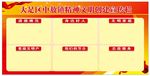 精神文明创建宣传栏