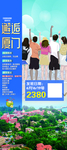 厦门旅游海报展架