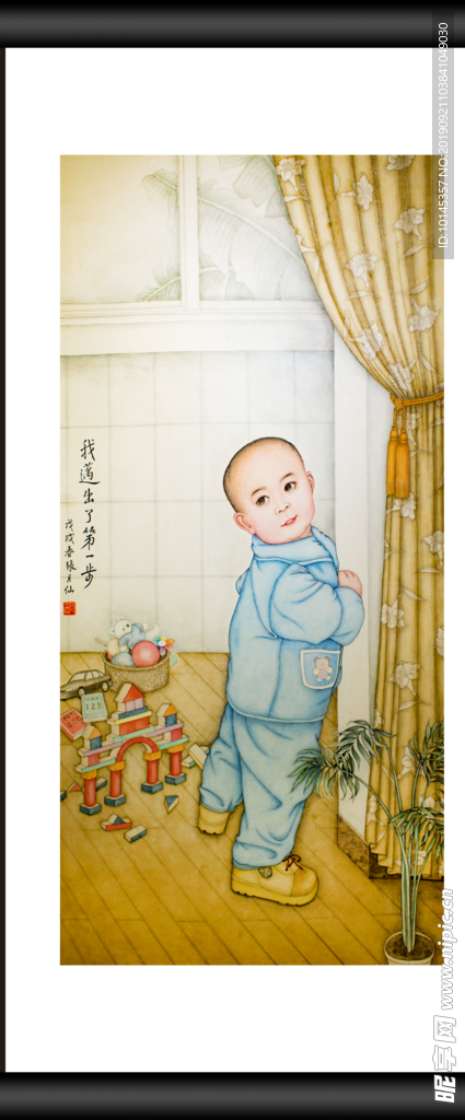 我迈出了第一步