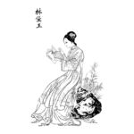 林黛玉
