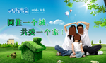 创卫宣传