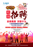 人才招聘会