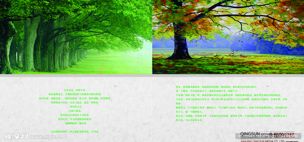 同学录纪念册