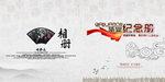 纪念册封面