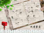 同学录纪念册内页
