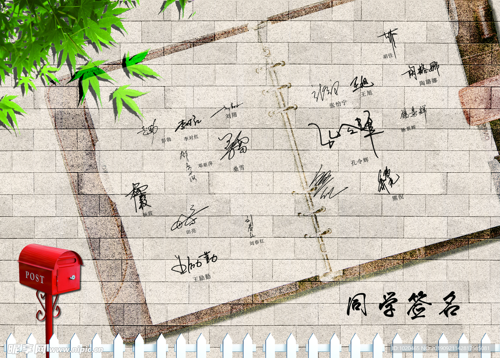 同学录纪念册内页