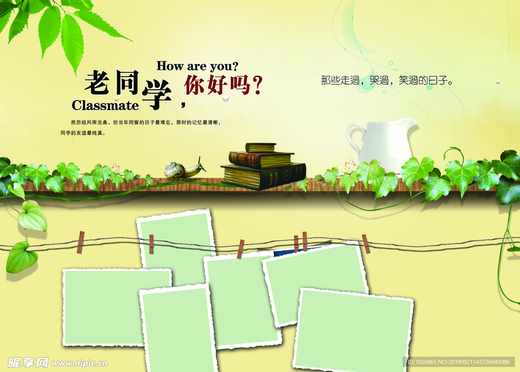 同学录封面
