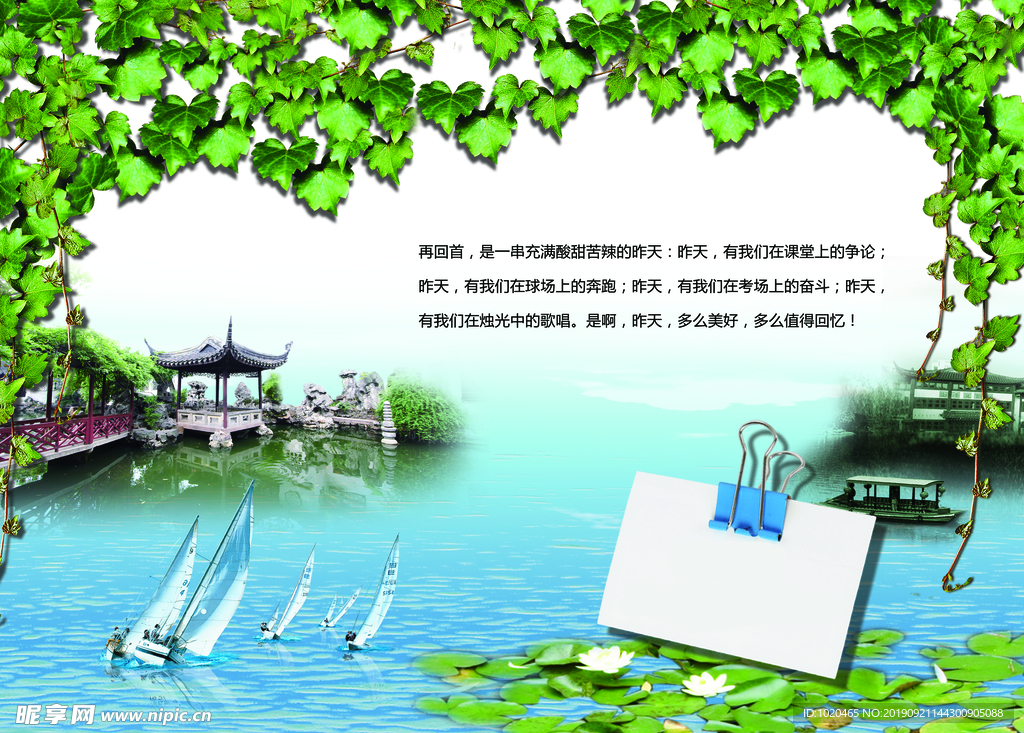 毕业纪念册内页