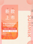 淘宝天猫秋季服饰促销海报9