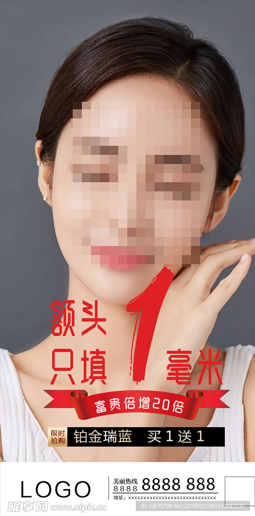 额头