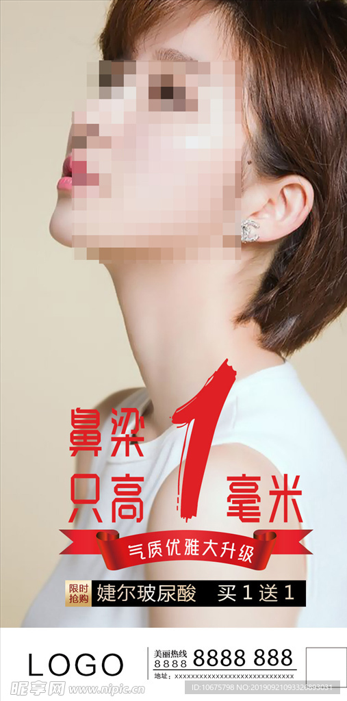 鼻梁