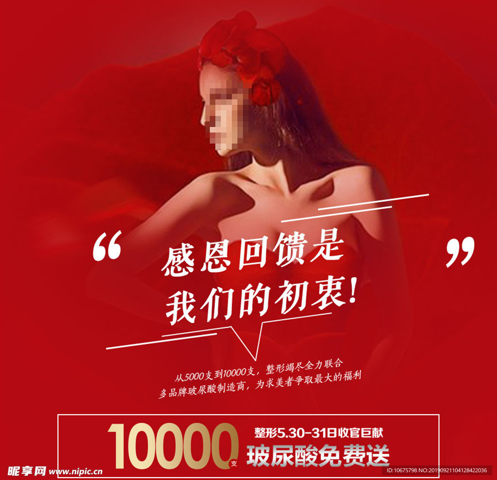 玻尿酸