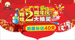辉煌2周年庆大抽奖