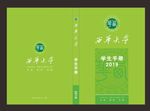 画册封面