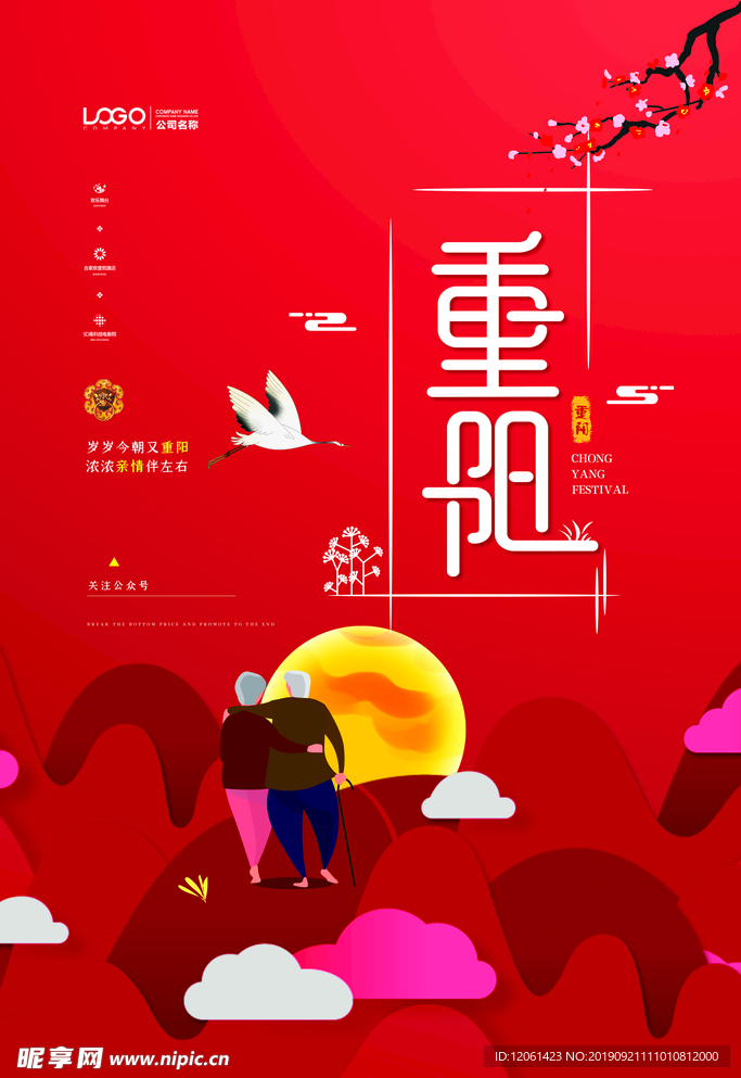 重阳