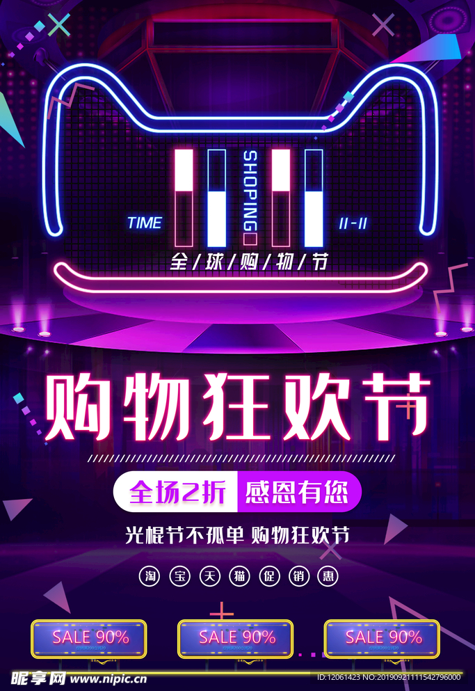 双11