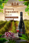 葡萄酒