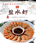 盐水虾