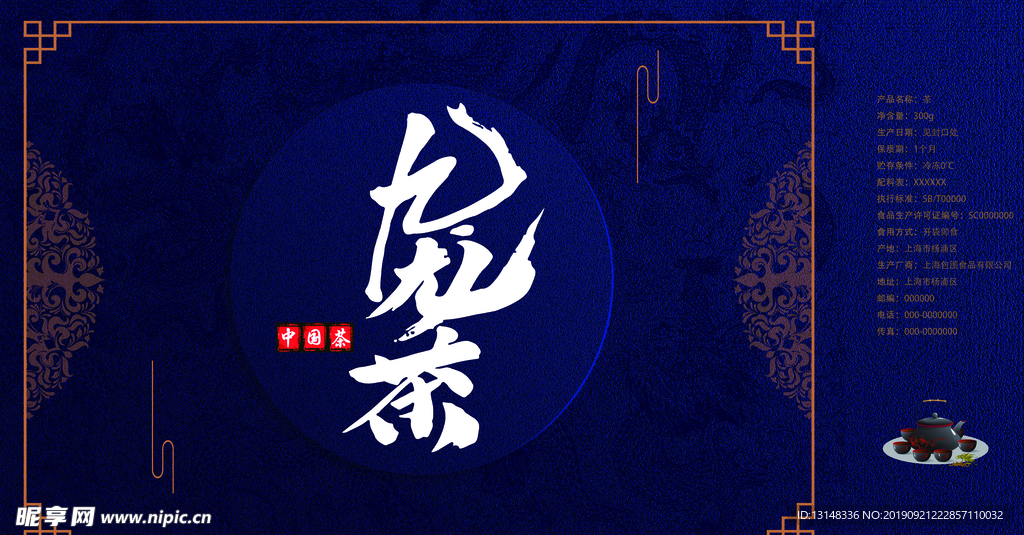 茶包装