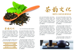 茶宣传册