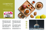 茶宣传册
