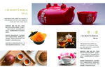 茶宣传册
