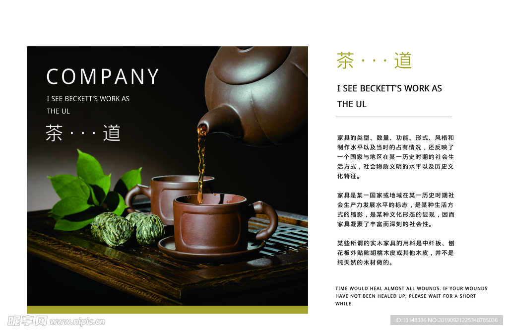 茶宣传册