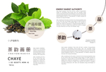 茶宣传册