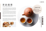茶宣传画册