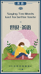 茶插画
