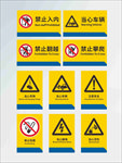各类安全警示警告牌