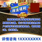 房地产海报