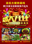 盛大开业