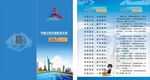 旅游二折页