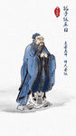 孔子诞辰