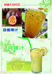 果汁海报