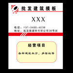 建筑名片