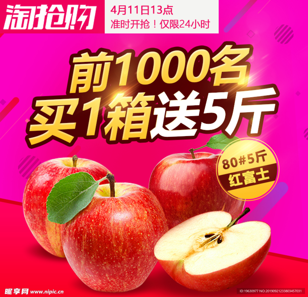 水果主图食品直通车