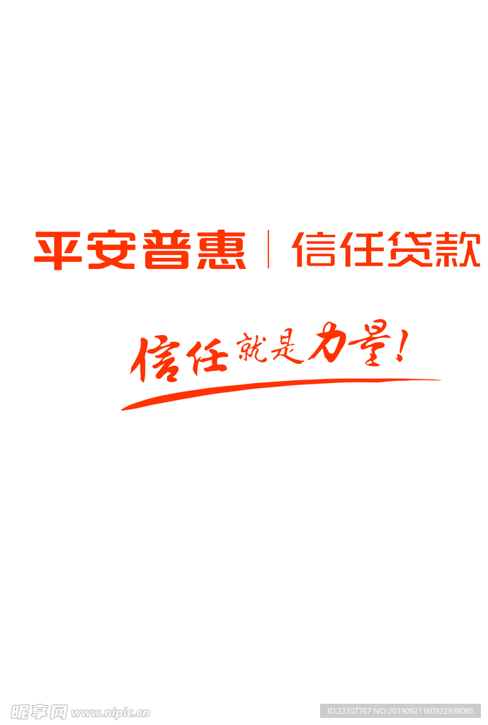 平安logo