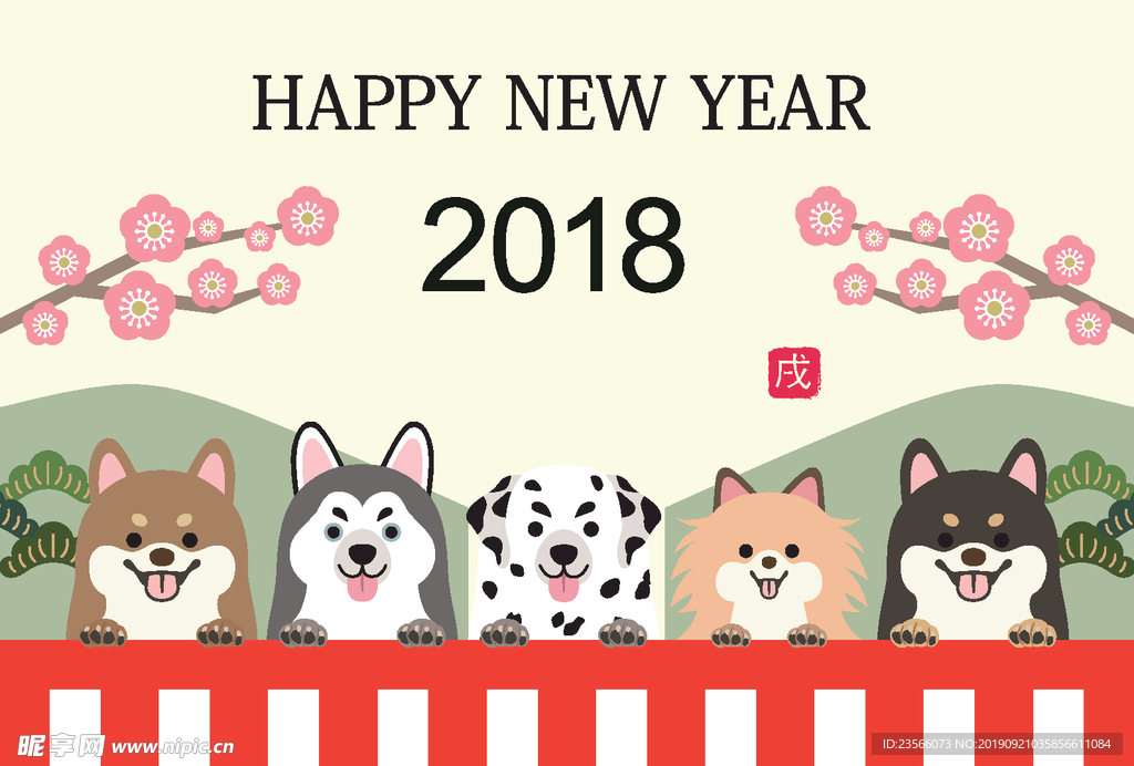 喜庆创意小狗元素