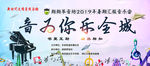 音乐展板