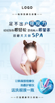 智能护眼仪海报