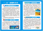 三大周期普查