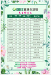 国珍价目表