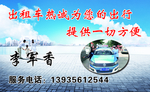 出租名片