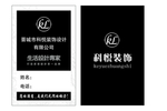简洁名片